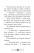 Бібліотека з привидами. Книга 3. Привид за лаштунками — Дорі Гіллестад Батлер #9
