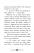 Бібліотека з привидами. Книга 4. Привид о п'ятій годині — Дорі Гіллестад Батлер #6
