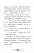 Бібліотека з привидами. Книга 4. Привид о п'ятій годині — Дорі Гіллестад Батлер #7