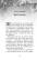 Крихітка Єстедей і буря в чайній чашці. Книга 1 — Енді Сагар #4