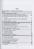Утилізація та рекуперація відходів — Ярослав Радовенчик,В. Радовенчик,М. Гомеля #3
