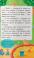Казочки-зросталки. Я йду до дитячого садочка! — Ольга Юровська #11