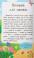 Казочки-зросталки. Я йду до дитячого садочка! — Ольга Юровська #14