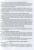 Конвенція "Про захист прав людини і основоположних свобод": Збірник законодавчих актів. Станом на  01.01.2024 #12