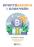 Криптовалюта і блокчейн. Збірник самарі + аудіокнижка #1
