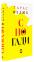 Спогади — Тарас Федюк #3