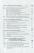 Методы инженерной психологии — Борис Смірнов,Олександр Тиньков #4