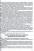 Закон України "Про нотаріат", "Порядок вчинення нотаріальних дій нотаріусами України" #9