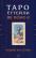 Таро Еттейли як воно є — Андрій Костенко #1