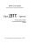 Про ДПТ — просто. Покроковий посібник із діалектичної поведінкової терапії — Шері ван Дейк #11