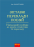 Зіставні переклади поезій. Навчальний посібник до курсів стилістики та перекладу — Іван Харитонов #1