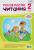 НУШ. Позакласне читання. 2 клас — Наталія Ковальчук,Антоніна Настенко #1