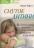 Смуток дитини — Ману Кірсі #1