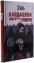 Кайдашева сім’я проти упирів (із кольоровим зрізом) — Олексій Декань #3