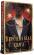 Втрачена Біла книга — Кассандра Клер,Веслі Чу #1