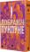 Добраніч, Пунпуне. Том 3 — Ініо Асано #2