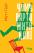 Чому варто жити далі — Метт Гейг #1