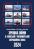 Хроніка війни в Азовській і Чорноморській операційних зонах 2024 — Георгій Снігир,Олександр Чудновець,Петро Сенько #1