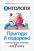 Антологія. Пригоди й подорожі в шкільному курсі літератури для 7 класу — Микола Трублаїні,Андрій Чайковський,Галина Малик,Володимир Малик,Андрій Кокотюха,Марина Павленко,Ірен Роздобудько,Григір Тютюнник,Оксана Лущевська,Еліна Заржицька #1