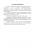 Теорія і практика управління страхом в умовах бойових дій — Олег Кокун,В.М. Мороз,Н.  Лозінська,І. Пішко #6