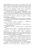 Теорія і практика управління страхом в умовах бойових дій — Олег Кокун,В.М. Мороз,Н.  Лозінська,І. Пішко #8