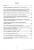 Педіатрія (неонатологія, гематологія, ендокринологія). Навчально-методичний посібник #3