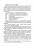Підготовка військовослужбовця з тактичної медицини. Стандарт підготовки І-СТ-3 #5