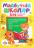 Скоро до школи. Майбутній школяр — Анастасія Фісіна #1