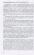 Бочковський Ольгерд Іполит. Вибрані праці та документи. Том 2 — Ольґерд Іполит Бочковський #11