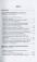 Японська література. Курс лекцій. Частина 3. Література новітнього періоду — Іван Бондаренко,Юлія Осадча Феррейра #6