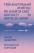 Твій внутрішній компас — Давид Цибенко,Костянтин Коробов #1