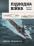 Підводна війна. Еволюція субмарин — Максим Паламарчук #1
