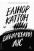 Бірнамський ліс — Елінор Каттон #1