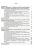 Воєнна історія держави і права України. Навчальний посібник — Петро Лісовський,Юлія Лісовська #6