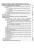 Воєнна історія держави і права України. Навчальний посібник — Петро Лісовський,Юлія Лісовська #7