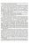 Воєнна історія держави і права України. Навчальний посібник — Петро Лісовський,Юлія Лісовська #20