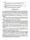 Англійська мова. 5-6 класи. Читання та аудіювання. — Анастасія Петрук #8