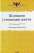 Книга Шляхами і стежками життя — Наталена Королева #1