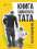 Книга Книга зайнятого тата, або Малята на тата — Алена Попова, Сергей Кущ #1