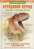 Крейдовий період. Динозаври та інші прадавні тварини — Хуан Карлос Алонсо, Грегори С. Пол #1