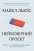 Неймовірний проект. Дружба, що трансформувала наше уявлення про людську свідомість — Майкл Льюис #1
