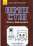 Книга Вімпі Стів. В'язень Майнкрафта! — Стив Вимпи #1