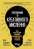 Посібник із креативного мислення — Крис Гриффитс, Мелина Кости #1