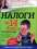 Налоги за 14 дней. Экспресс-курс — Сергей Молчанов