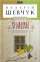 Книга Три листки за вікном — Валерий Шевчук #1