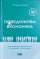 Книга Поведінкова економіка. Чому люди діють ірраціонально і як отримати з цього вигоду — Ричард Талер #1