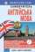 Книга Англійська мова. Самовчитель  (+ аудіододаток на сайті) — Светлана Кривец #1